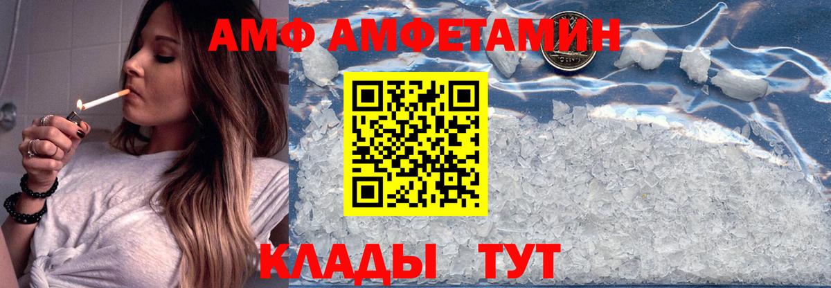 Amphetamine 98% Знаменск