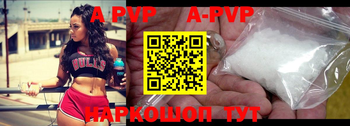 Alpha-PVP Соль  как найти закладки  Знаменск  A PVP мука  Alfa_PVP  Alpha PVP СК КРИС  Вход с VPN 