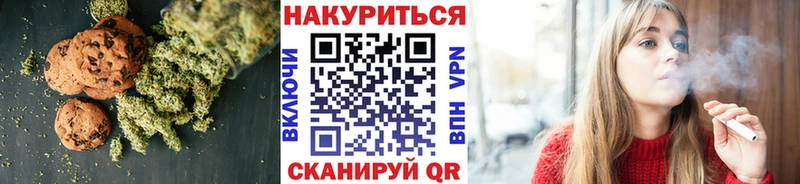 Печенье с ТГК марихуана Знаменск