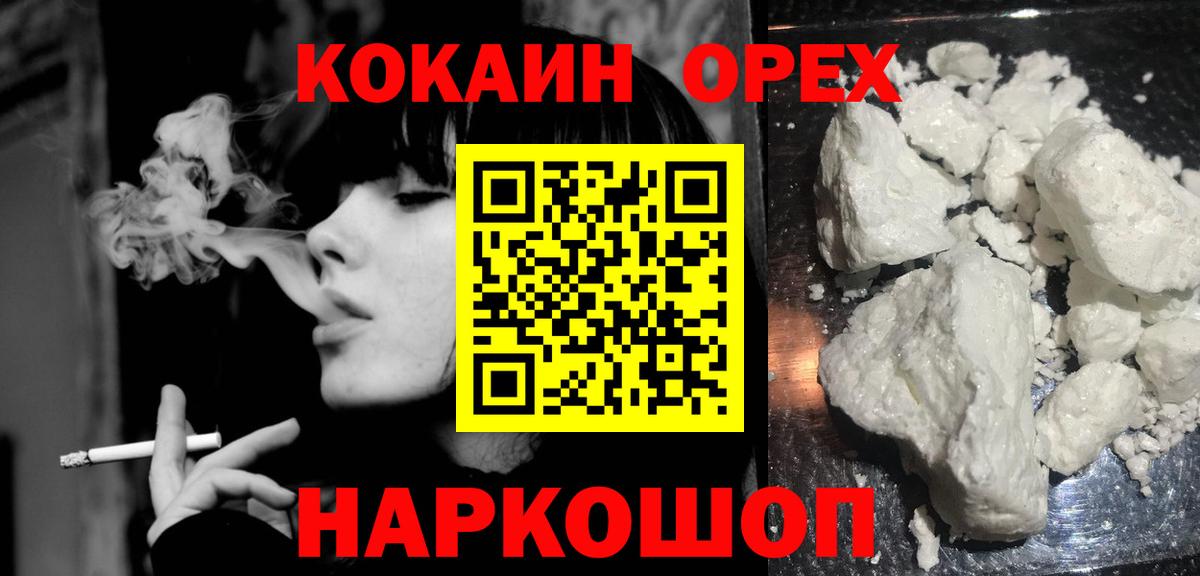 Cocaine  Вход с VPN  Знаменск  КОКАИН Боливия 