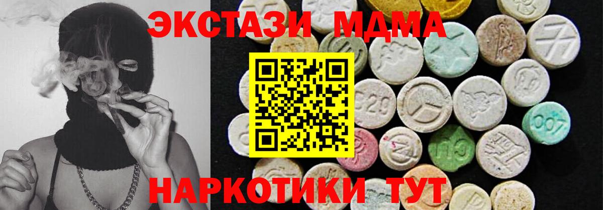 mega вход  Экстази  ЭКСТАЗИ VHQ  Вход с VPN  Ecstasy Philipp Plein  Знаменск 