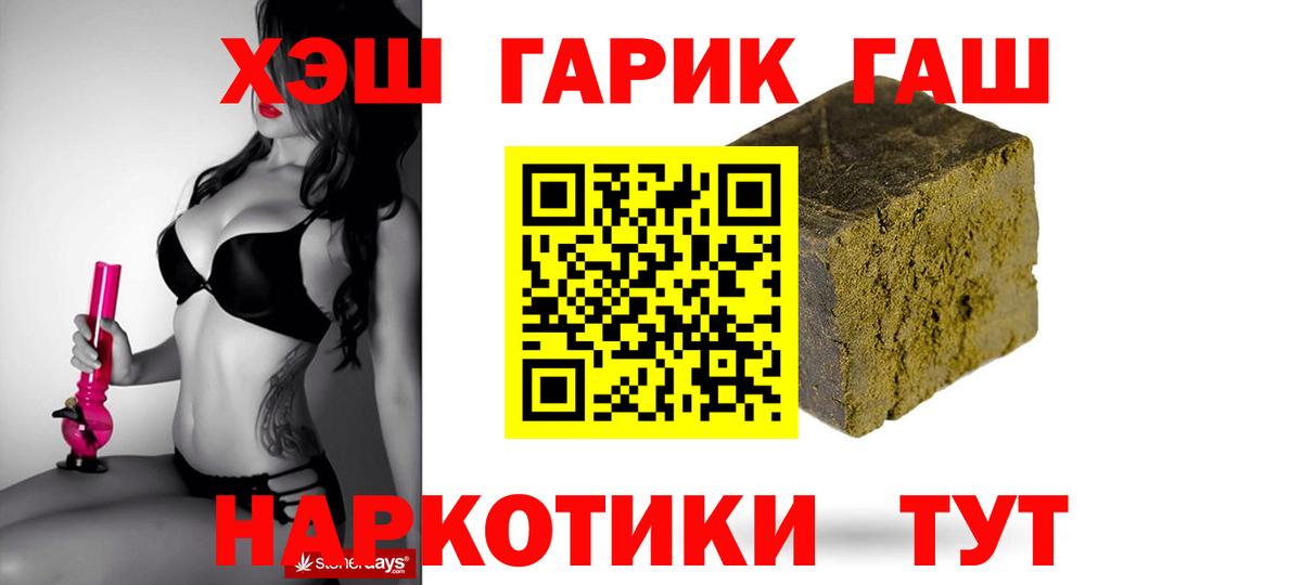 Знаменск  ГАШ хэш  ГАШИШ индика сатива  Вход с VPN 
