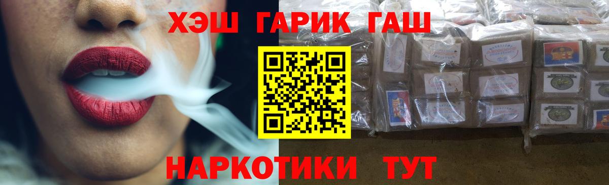 Гашиш Cannabis Знаменск