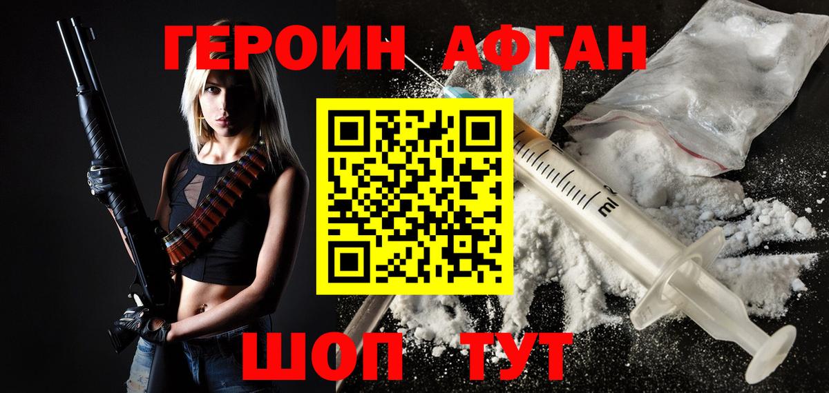 Знаменск  Героин Heroin  Вход с VPN 