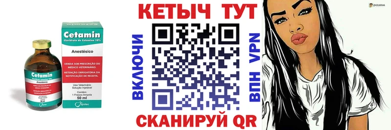 КЕТАМИН VHQ  Знаменск 