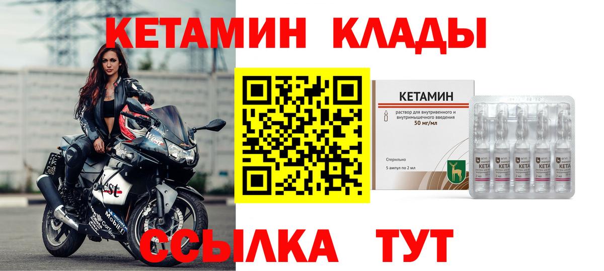 Знаменск  КЕТАМИН ketamine  это клад  Кетамин VHQ  Вход с VPN 