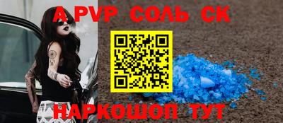 ALPHA-PVP Донской