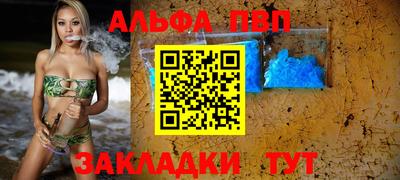 ALPHA-PVP Донской