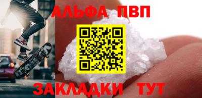 ALPHA-PVP Донской