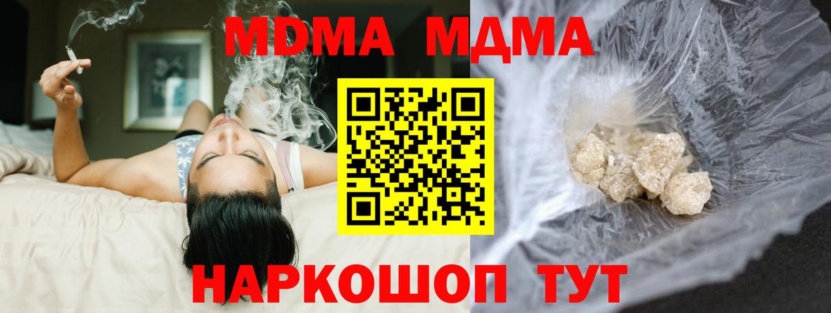 MDMA Molly Знаменск