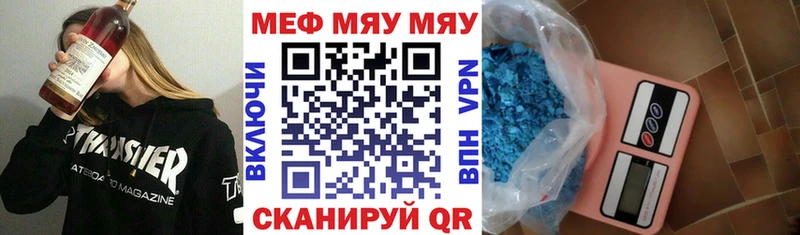 Меф мука Знаменск