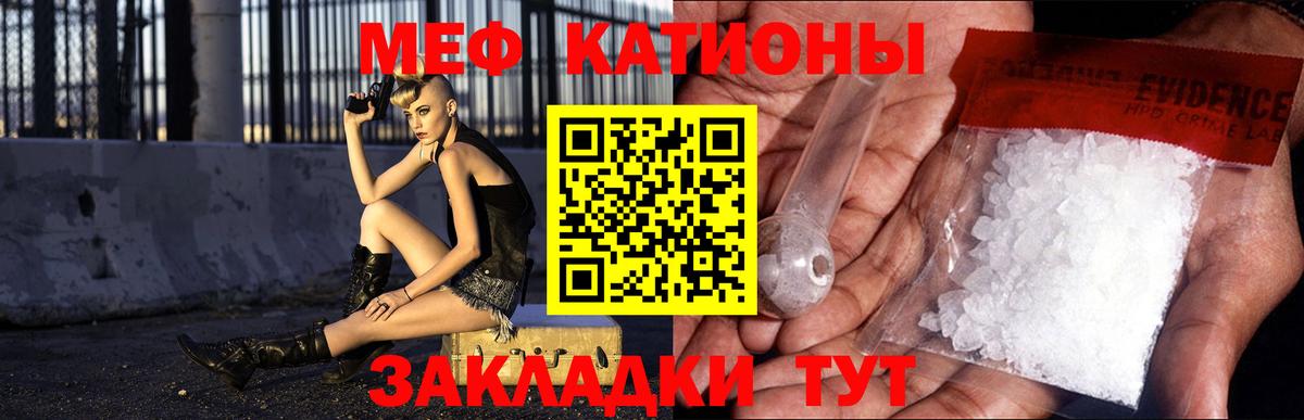 Меф мука Знаменск