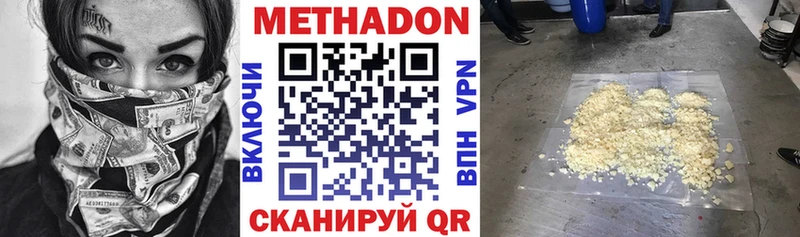 ссылка на мегу как войти  Знаменск  МЕТАДОН VHQ  что такое  