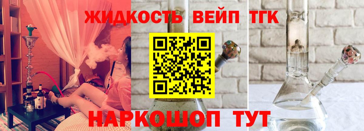 ТГК вейп с тгк  ТГК вейп  Знаменск  Вход с VPN 