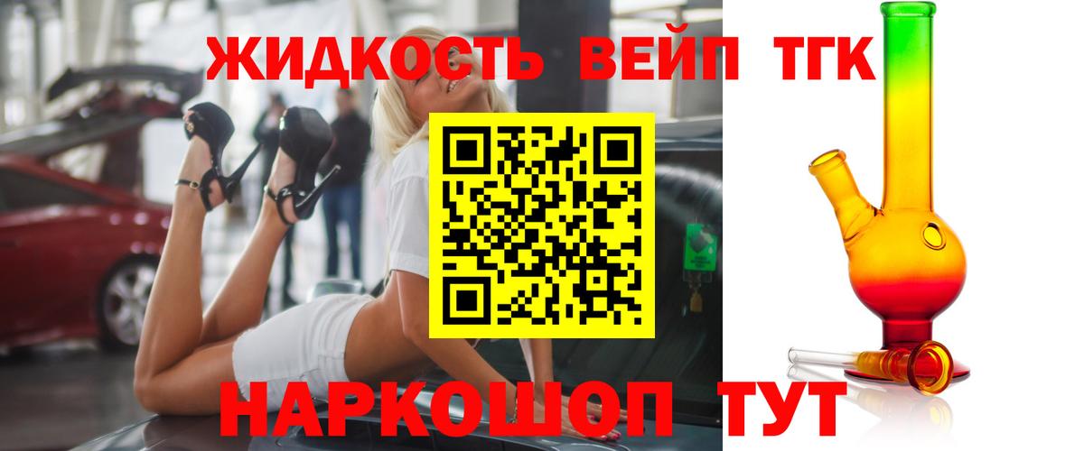 Дистиллят ТГК гашишное масло Знаменск